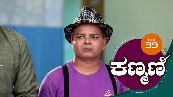 Kanmani season 1 episode 39 on Sun NXT