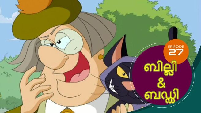 Billy And Buddy season 1 episode 27 on SunNXT
