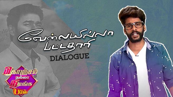 Konjam Nalla Nadinga Boss season 1 episode 6 on Sun NXT