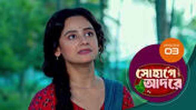 Sohage Adore season 1 episode 3 on Sun NXT