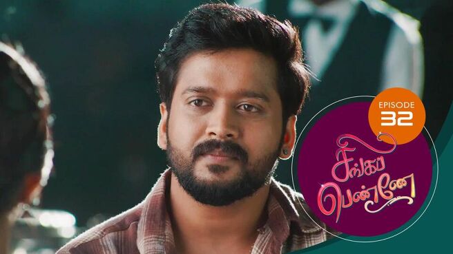 Singappenne season 1 episode 32 on SunNXT