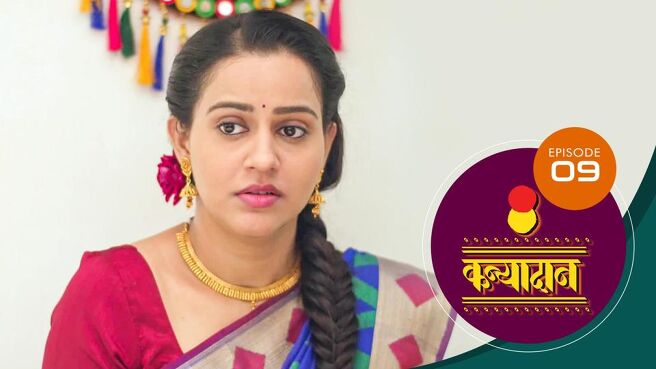 Kanyadaan season 1 episode 9 on Sun NXT