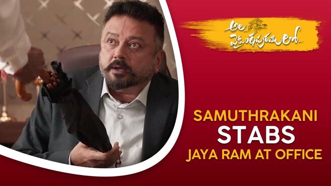 Ala Vaikunthapurramuloo - Scenes season 1 episode 10 on Sun NXT