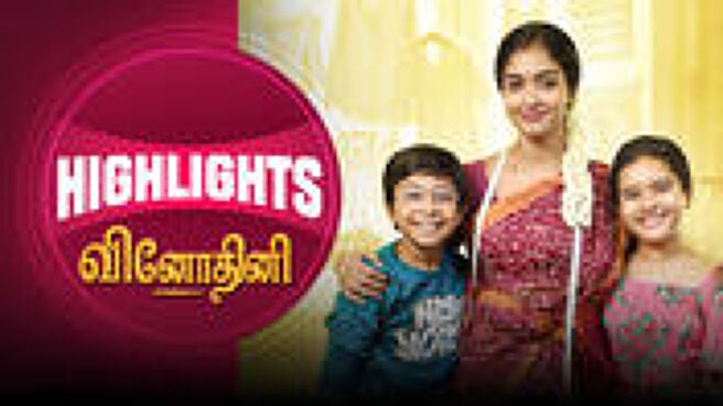 Vinodhini - Highlights season 1 episode 2 on Sun NXT