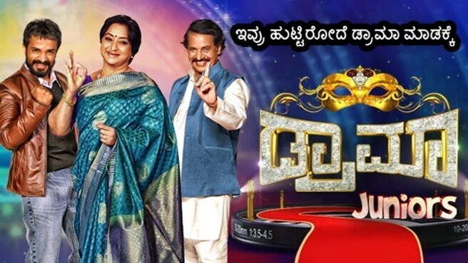 Drama Juniors on Zee5