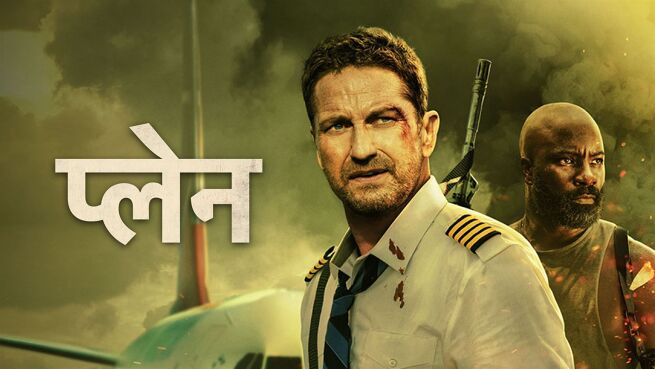 Plane - Hindi on LionsGate