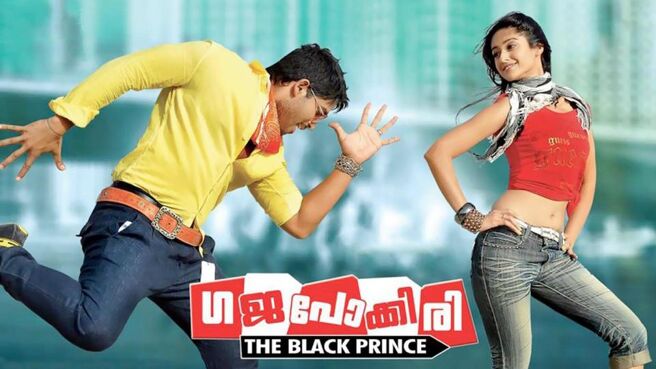 Gajapokkiri on Sun NXT