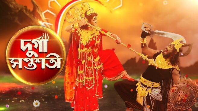 Mahalaya - Durga Sopto Sotti on Zee5
