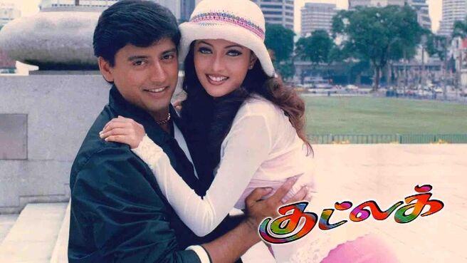 Good Luck (Tamil) on Sun NXT