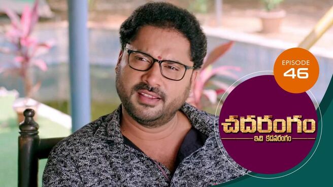 Chadarangam season 1 episode 46 on Sun NXT