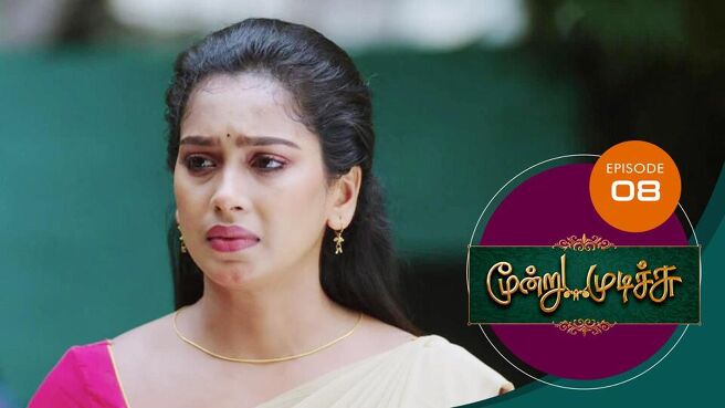 Moondru Mudichu season 1 episode 8 on Sun NXT