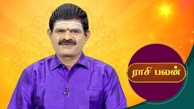 Raasi Palan season 1 episode 33 on Sun NXT
