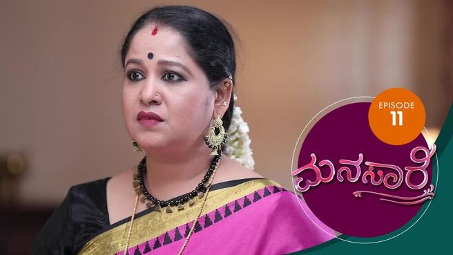 Manasaare season 1 episode 11 on Sun NXT