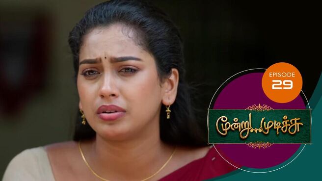 Moondru Mudichu season 1 episode 29 on Sun NXT