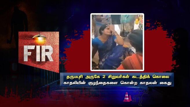 FIR - Kutramum Pinnaniyum season 1 episode 47 on Sun NXT