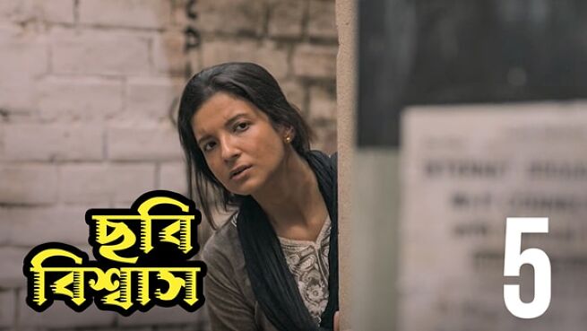 Chhabi Biswas season 1 episode 5 on Hoichoi