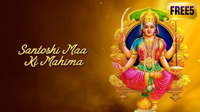 Santoshi Maa Ki Mahima on Zee5