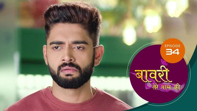 Baawri Tere Naam Ki season 1 episode 34 on Sun NXT