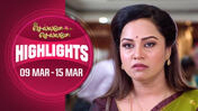 Chellame Chellame - Highlights season 1 episode 3 on Sun NXT