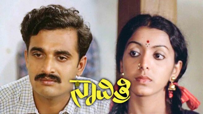 Savithri on Sun NXT