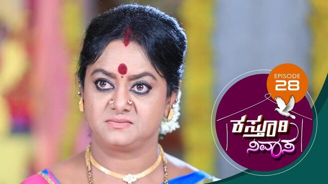 Kasthuri Nivasa season 1 episode 28 on Sun NXT
