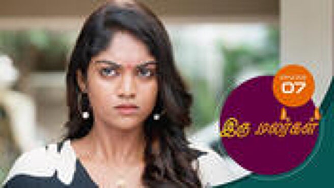Iru Malargal season 1 episode 7 on Sun NXT
