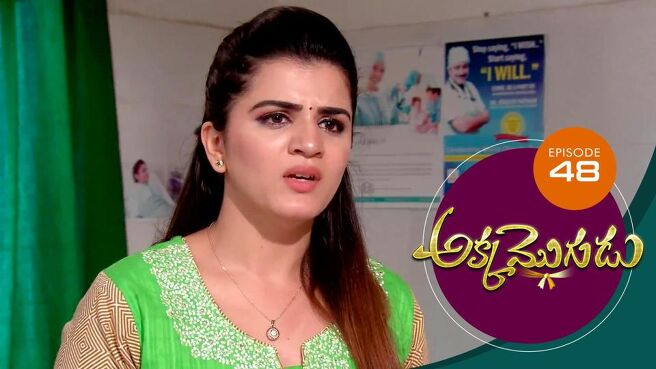 Akka Mogudu season 1 episode 48 on Sun NXT