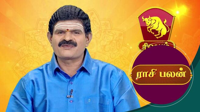 Raasi Palan season 1 episode 46 on Sun NXT