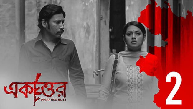 Ekattor season 1 episode 2 on Hoichoi
