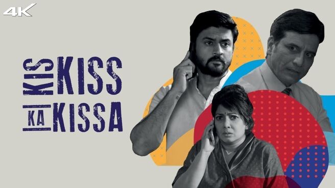 Kis Kiss Ka Kissa on Zee5