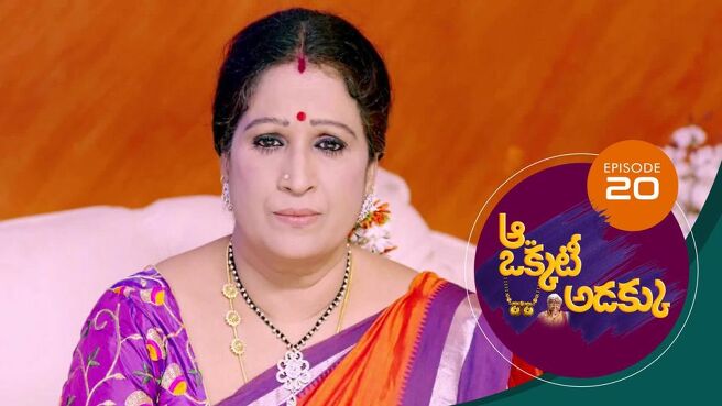 Aa Okkati Adakku season 1 episode 20 on Sun NXT