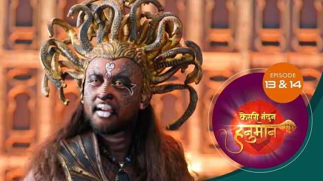 Kesari Nandan Hanuman season 1 episode 0 on Sun NXT