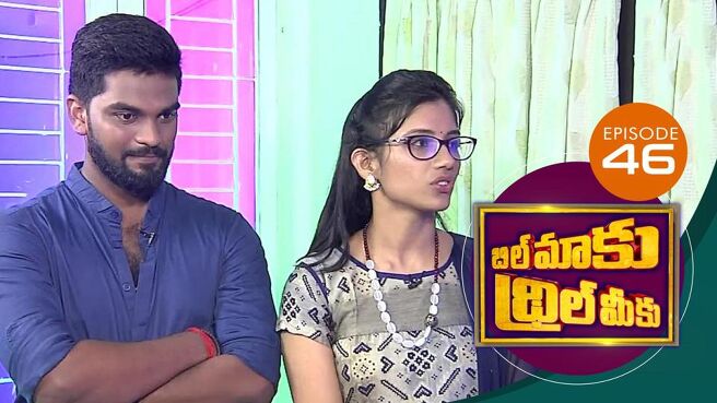 Bill Maaku Thrill Meeku season 1 episode 46 on Sun NXT