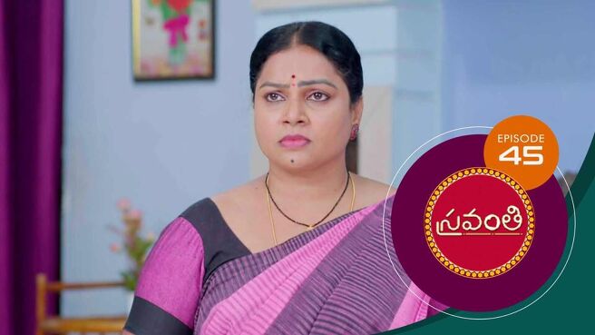 Sravanthi season 1 episode 45 on Sun NXT