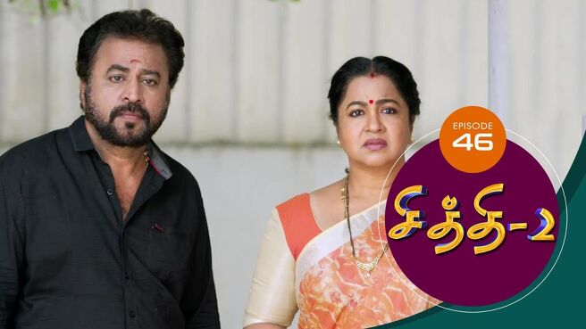 Chithi 2 season 1 episode 46 on SunNXT