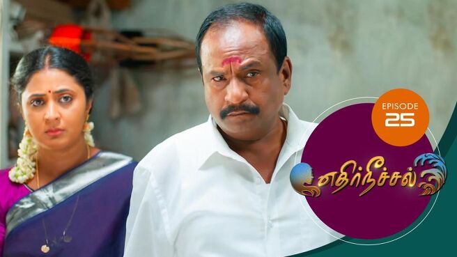 Ethir Neechal season 1 episode 25 on Sun NXT