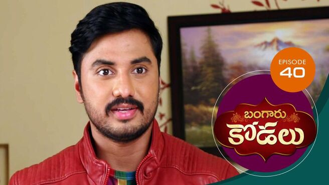 Bangaru Kodalu season 1 episode 40 on Sun NXT