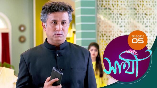 Saathi season 1 episode 5 on Sun NXT