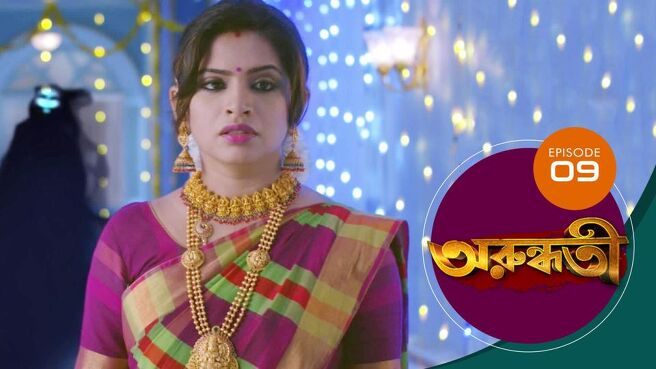 Arundhati season 1 episode 9 on Sun NXT