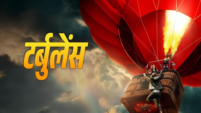 Turbulence - Hindi on LionsGate Play