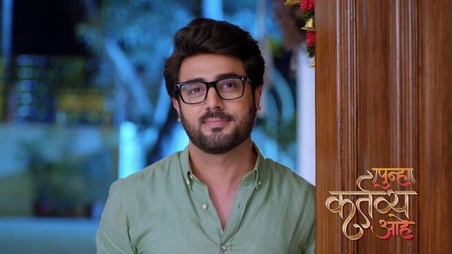 Punha Kartavya Ahe season 1 episode 8 on Zee5