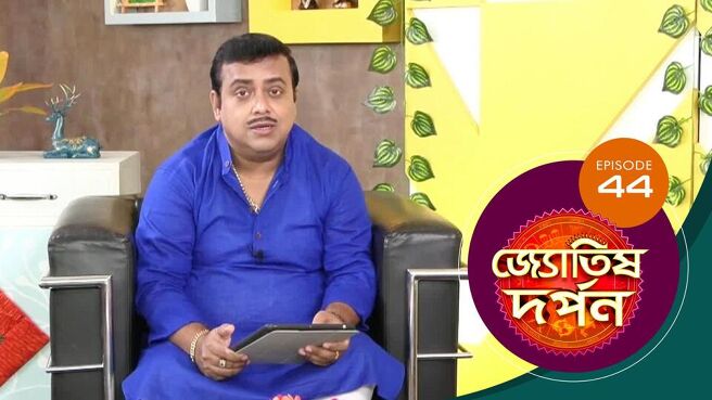 Jyotish Darpan  season 1 episode 44 on Sun NXT