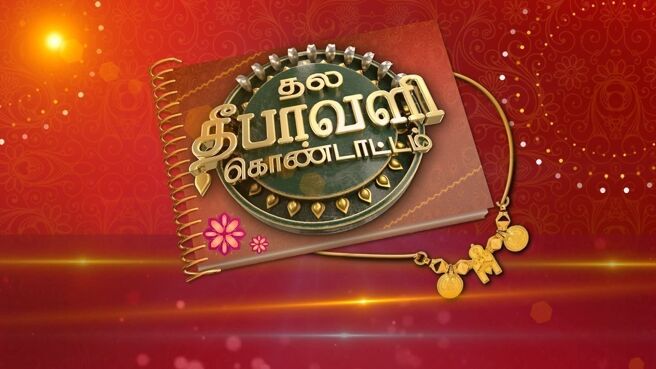 Thala Deepavali Kondattam on Zee5