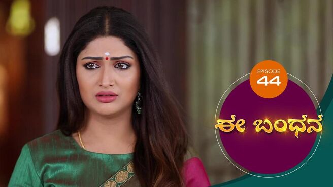 Ee Bandhana season 1 episode 44 on Sun NXT