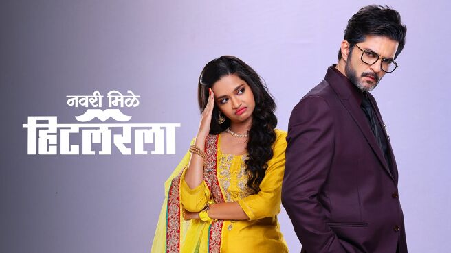 Navri Mile Hitlerla on Zee5