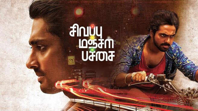 Sivappu Manjal Pachai on Sun NXT