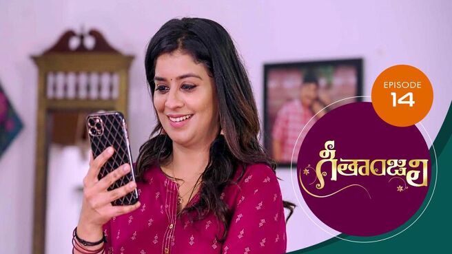 Geethanjali season 1 episode 14 on Sun NXT