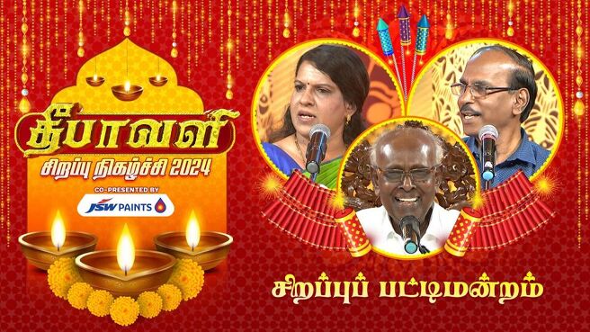 Deepavali Special 2024 season 1 episode 20 on Sun NXT