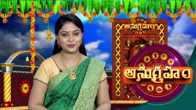 Anugraham season 1 episode 1 on Sun NXT