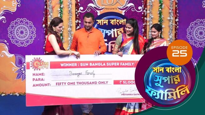Sun Bangla Super Family season 1 episode 25 on Sun NXT